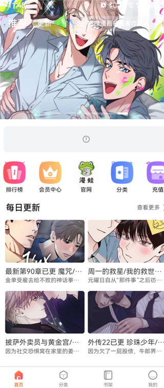 漫蛙3每日精选 / 新作发现