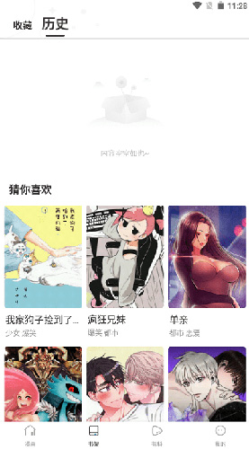漫蛙3收藏历史